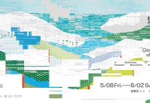 中美館「大肚之盟」5/8開展 帶領觀眾走入中部的藝術風景