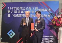 中市法制局長李善植榮獲孫運璿學術基金會「114年度傑出公務人員獎」 展現市府優質文官治理實力