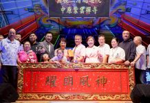 無極三清總道院平安福宴 盧市長贈匾「神風朗耀」感謝護佑地方