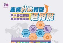 特定工廠合法化全國第一 彰化縣政府呼籲業者把握用地計畫申請期限