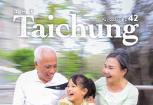 《漾台中》4月號出刊! 宜居台中 共創幸福家園
