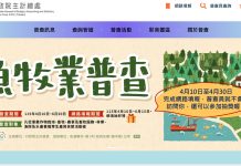 最高抽10萬元!114年農林漁牧業普查網路填報10日開跑