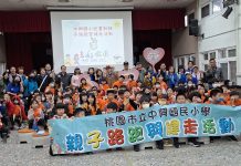 用雙腳認識家鄉 桃園市中興國小兒童節活動健康又有感