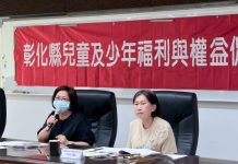 115年彰化縣兒童及少年福利與權益促進委員會第1次會議