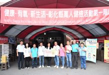定期癌篩護健康 115年度彰化縣萬人健檢 盛大開跑