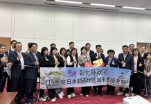 彰化縣政府赴日本關西地區考察 借鏡都市再造、場館營運及街區再生