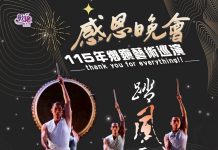 「115年感恩晚會-鄉鎮藝術巡演活動」 4/18、4/19鹿港接力登場 鼓聲與民歌交織春夜盛宴