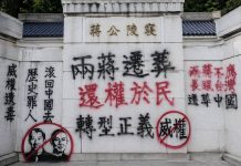 金蟬脫殼與業力歸零:論蔣友松遷葬案的民俗智慧與選戰清算(張嘉明律師)