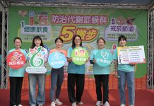 中埔社區複合式健康篩檢 宣導防治代謝症候群5撇步
