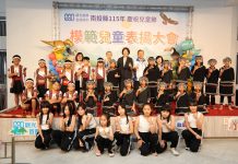 南投縣表揚156位模範兒童及1位總統教育獎候選學生