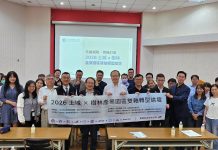 土城樹林園區雙軸升級啟動 AI導入串聯補助資源拚產業轉型