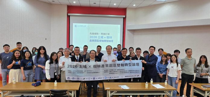 1由產官學研共同組成之雙軸轉型輔導團隊正式啟動預計將為園區內380家企業提供免費診斷服務協助業者加速推動低碳與數位雙軸轉型-scaled-1