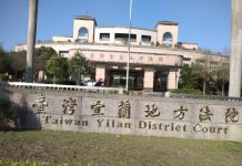 涉貪收賄判12年 三星鄉長李志鏞停職難再戰政壇