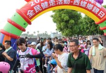 2026雲林健康嘉年華全民健走 西螺、林內鄉親日熱鬧登場