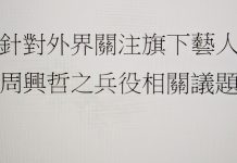 星空飛騰國際娛樂 聲明書