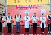 高榮臺南分院健康管理中心揭牌 開啟健康管理新時代