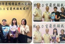 蘭陽仁愛之家培育專業人才 績優同仁展現長照服務溫度與深度