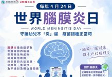 4/24世界腦膜炎日 守護幼兒不「炎」遲 疫苗接種正當時