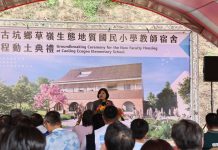 雲縣府自籌4,746萬打造草嶺國小教師宿舍 張麗善縣長期盼優秀教師願意走進來留下來