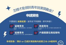 投縣府推出青年就業獎勵金 協助返鄉青年穩定就業