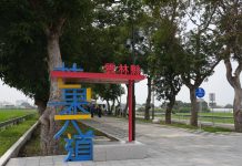 虎尾新舊城區串聯再升級 芒果大道詩文燈箱點亮台灣新詩道