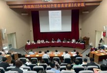 南投縣政府召開性別平等委員會 持續深化性別主流化