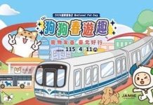 毛孩春遊新體驗 北市「狗狗春遊趣」結合友善交通與免費疫苗