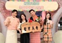 《型男大主廚》抓牢女性觀眾20年 4270集破紀錄