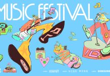 ID.音樂節十四組金獎唱將用音樂實踐溫柔口號「把自己還給自己」