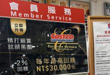 黑鑽卡不只回饋金 好市多會員曝「隱藏版福利」保險、旅遊通通有