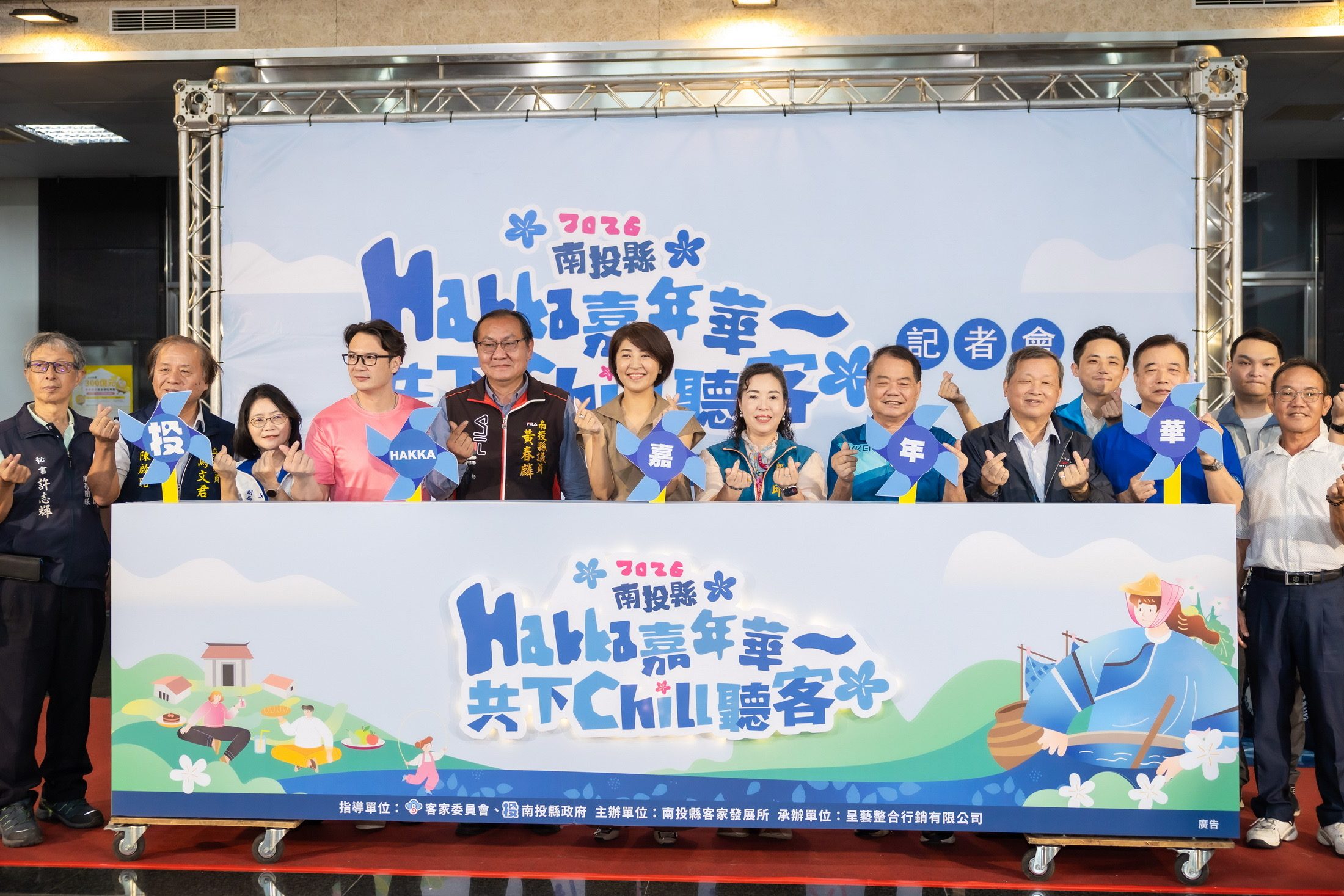 2026南投Hakka嘉年華將於18日登場 圖/南投縣政府