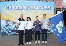 全中運、全小田聯合授旗 黃敏惠勉勵小將以KANO精神為嘉義市爭光