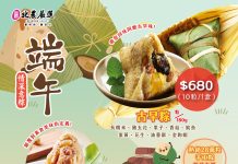 北農端午粽熱銷開紅盤 三大人氣粽品銷售破12萬顆