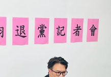 南投縣議員簡千翔召開記者會宣佈退出民眾黨 將以無黨籍參選縣議員