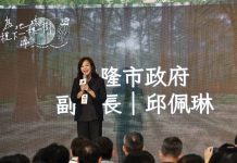 北台八縣市百萬人種百萬樹成果記者會 基隆發表發票換樹苗活動