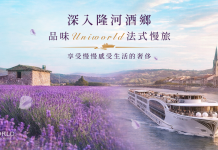 頂級河輪新亮點:寰宇河輪「凱撒琳號」攜手新船「艾蜜莉號」雙船輝映歐洲