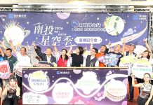 2026南投星空季系列活動開跑 跨季跨鄉鎮 4大主題日等你來參加