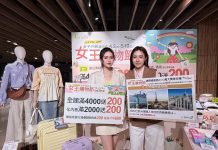 京站女王節 4/2(四)-5/10(日) 全館8折起