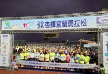 勁杏宜蘭 熱情揮灑