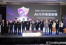 AI斥詐風雲論壇登場 跨界攜手打造智慧阻詐防線
