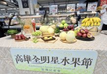 春季最具代表性的水果盛會 高雄農業局攜手家樂福推 「高雄全明星水果節」