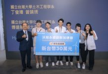 沃旭永續創新加速器促進綠能技術發展 金屬中心攜手團隊推動風電分析系統研究