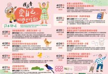 從旅遊規劃到健康管理 四維長青學苑羅長青講堂引領樂活學習