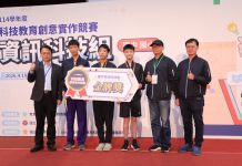 制霸全國科技競賽!北市代表隊橫掃金銀牌,囊括兩項特別獎