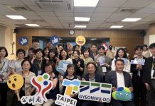 歐爸來學智慧城市!京畿道18位公務員來臺北交流 今年邁入第10年