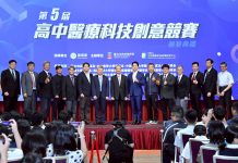 全國高中醫療科技創意競賽 蔣萬安勉勵學子:持續推動智慧科技應用