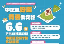「中正包好運」端午成年禮6/6登場 啜飲禮酒、包粽體驗即起報名