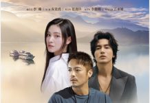 《突破3000米的日月潭》電影節展映一票難求