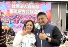 年底縣市長選宜蘭藍白合 白邀藍同台「宣講」、綠酸當前最迫切是民生安全問題