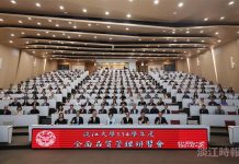 全面品質管理研習會 導入SROI展現永續淡江的公共價值